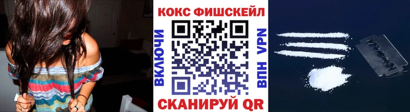 Купить  Певек  КОКАИН Fish Scale 
