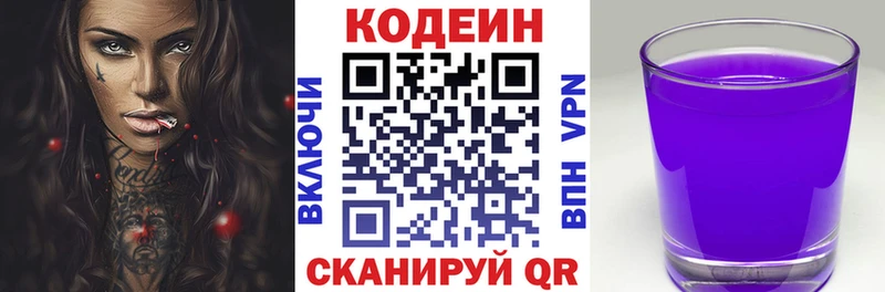 Купить закладки  Певек  Кодеин Purple Drank 