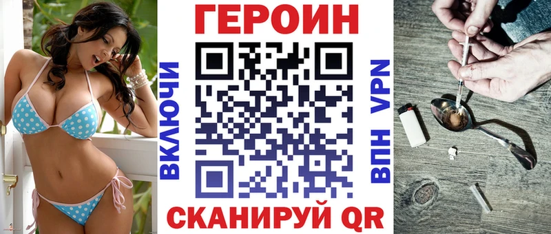 ГЕРОИН VHQ  Купить где  Певек 